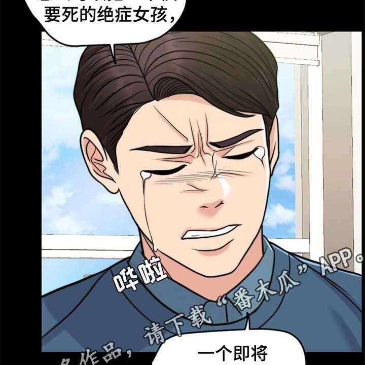 《灵魂的主人》漫画最新章节第20话 20_一丘之貉免费下拉式在线观看章节第【22】张图片