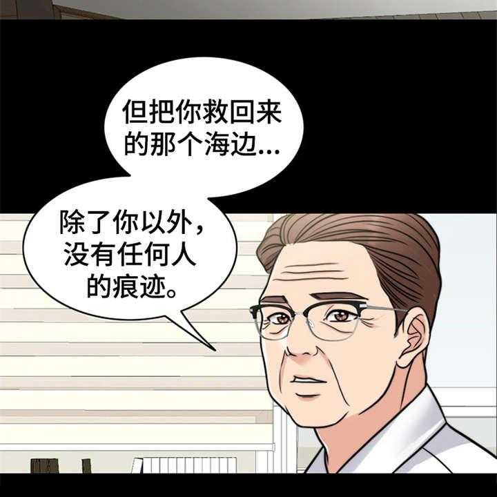 《灵魂的主人》漫画最新章节第20话 20_一丘之貉免费下拉式在线观看章节第【33】张图片