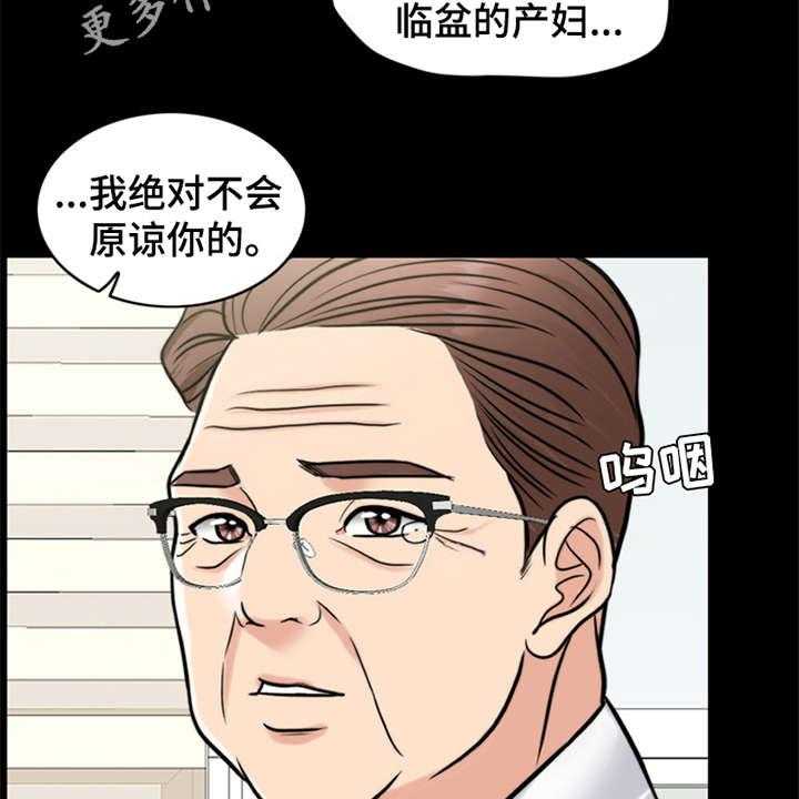 《灵魂的主人》漫画最新章节第20话 20_一丘之貉免费下拉式在线观看章节第【21】张图片