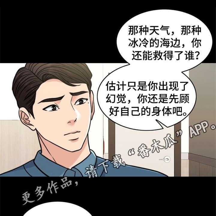 《灵魂的主人》漫画最新章节第20话 20_一丘之貉免费下拉式在线观看章节第【32】张图片