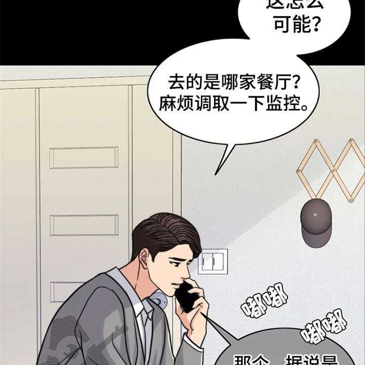 《灵魂的主人》漫画最新章节第20话 20_一丘之貉免费下拉式在线观看章节第【18】张图片