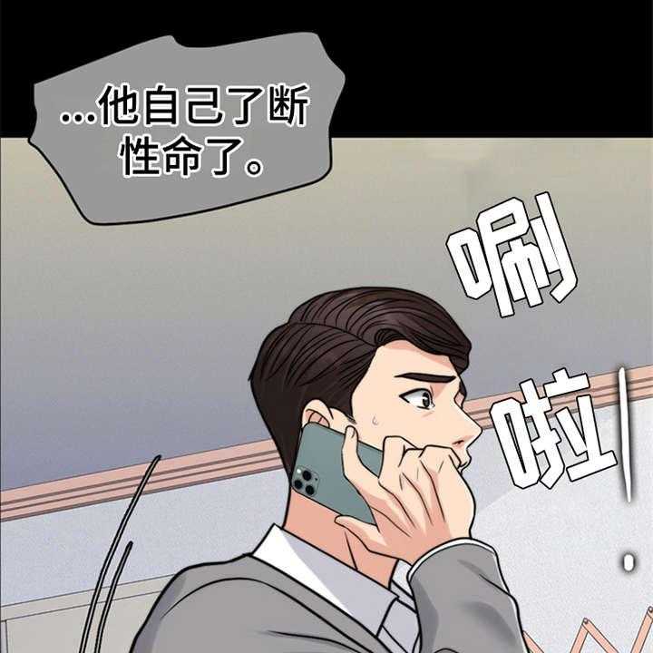 《灵魂的主人》漫画最新章节第20话 20_一丘之貉免费下拉式在线观看章节第【11】张图片