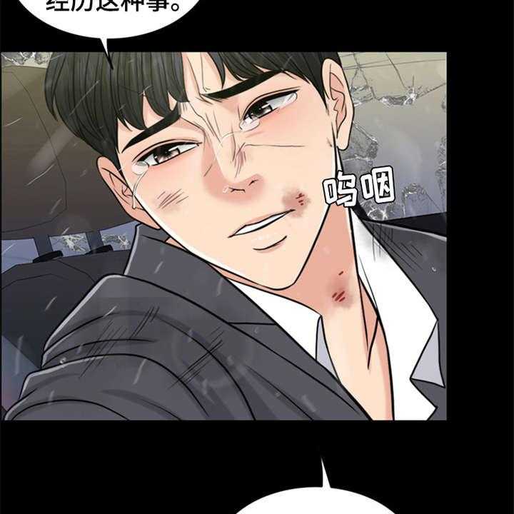 《灵魂的主人》漫画最新章节第19话 19_坠落免费下拉式在线观看章节第【39】张图片