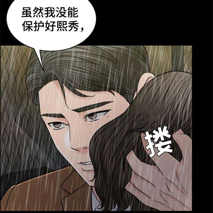 《灵魂的主人》漫画最新章节第19话 19_坠落免费下拉式在线观看章节第【18】张图片