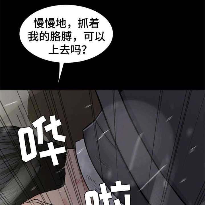 《灵魂的主人》漫画最新章节第19话 19_坠落免费下拉式在线观看章节第【42】张图片