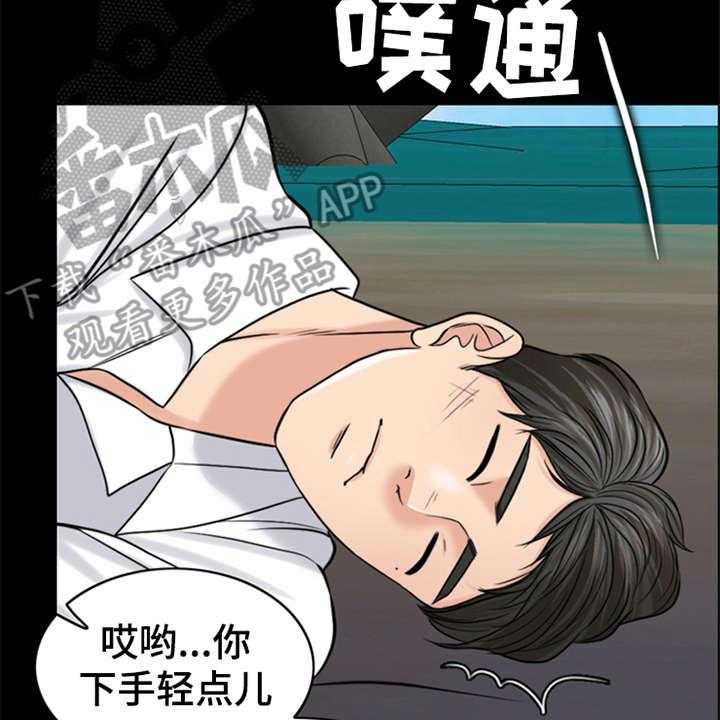 《灵魂的主人》漫画最新章节第19话 19_坠落免费下拉式在线观看章节第【2】张图片