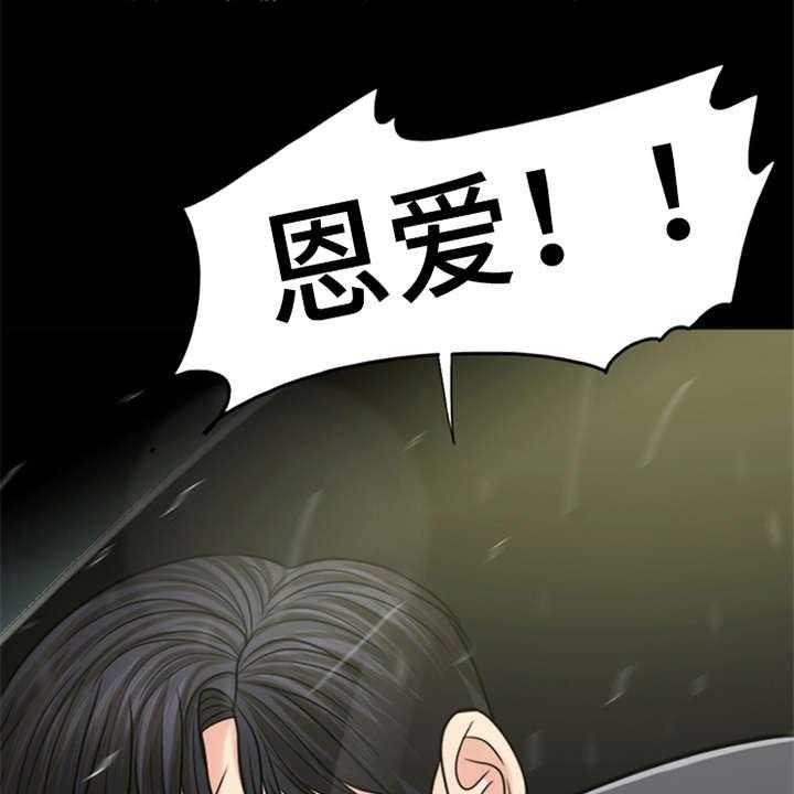 《灵魂的主人》漫画最新章节第19话 19_坠落免费下拉式在线观看章节第【27】张图片