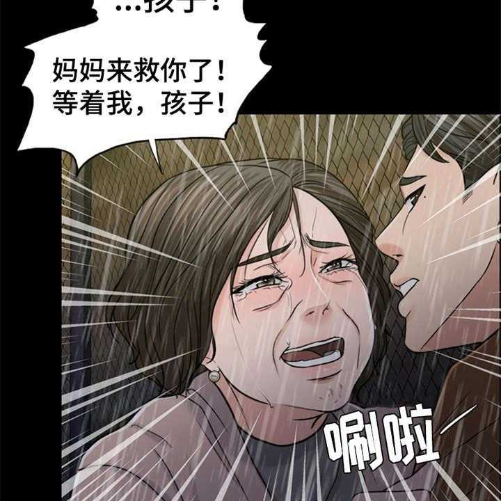 《灵魂的主人》漫画最新章节第19话 19_坠落免费下拉式在线观看章节第【23】张图片