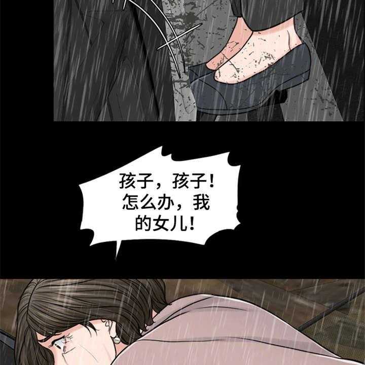 《灵魂的主人》漫画最新章节第19话 19_坠落免费下拉式在线观看章节第【37】张图片