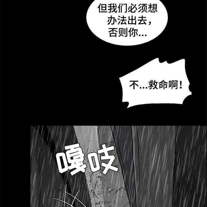 《灵魂的主人》漫画最新章节第19话 19_坠落免费下拉式在线观看章节第【38】张图片