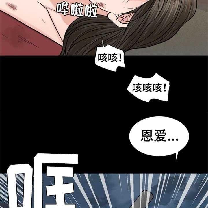 《灵魂的主人》漫画最新章节第19话 19_坠落免费下拉式在线观看章节第【4】张图片