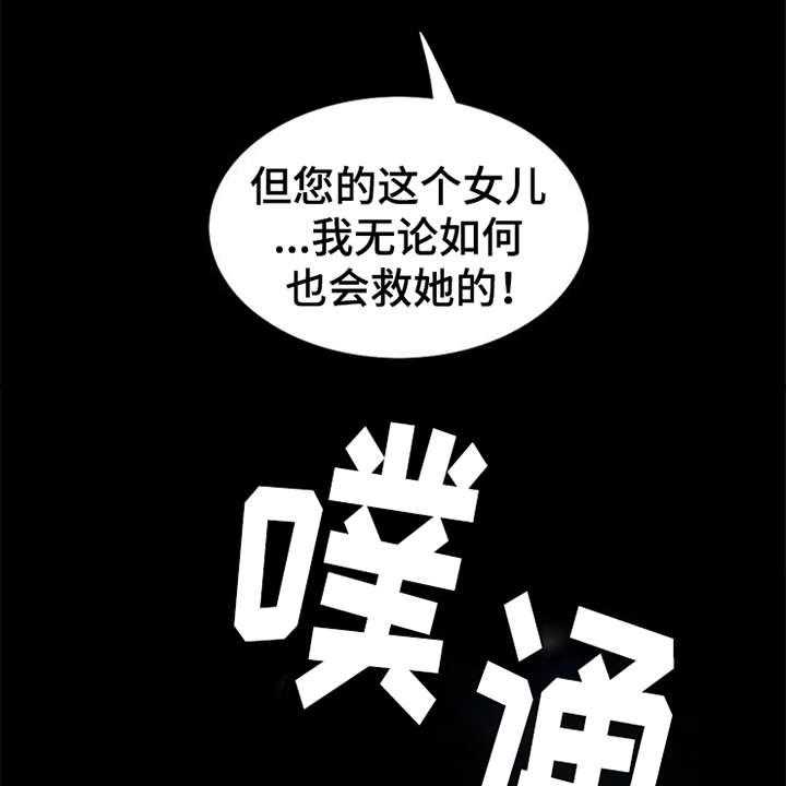 《灵魂的主人》漫画最新章节第19话 19_坠落免费下拉式在线观看章节第【17】张图片