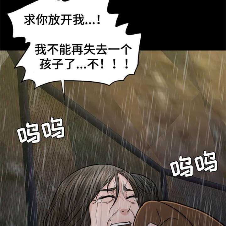 《灵魂的主人》漫画最新章节第19话 19_坠落免费下拉式在线观看章节第【20】张图片