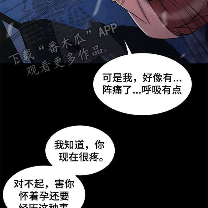 《灵魂的主人》漫画最新章节第19话 19_坠落免费下拉式在线观看章节第【40】张图片