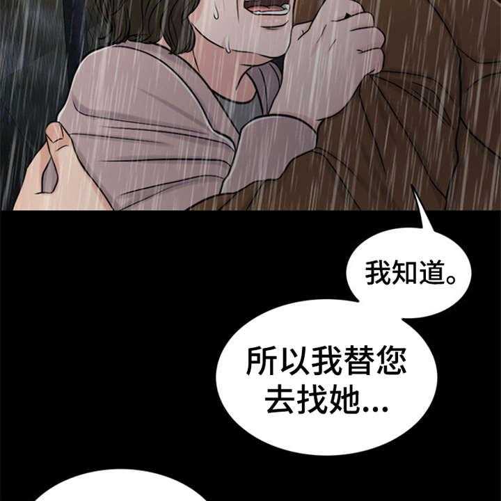 《灵魂的主人》漫画最新章节第19话 19_坠落免费下拉式在线观看章节第【19】张图片