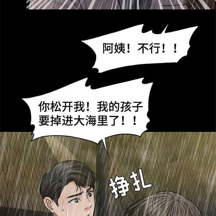 《灵魂的主人》漫画最新章节第19话 19_坠落免费下拉式在线观看章节第【22】张图片