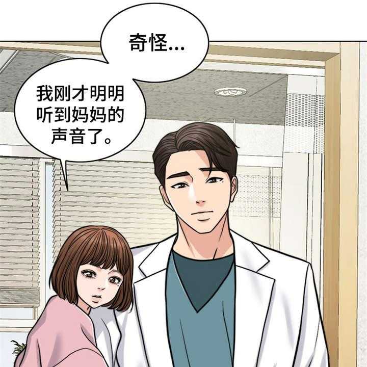 《灵魂的主人》漫画最新章节第18话 18_熟悉的名字免费下拉式在线观看章节第【14】张图片