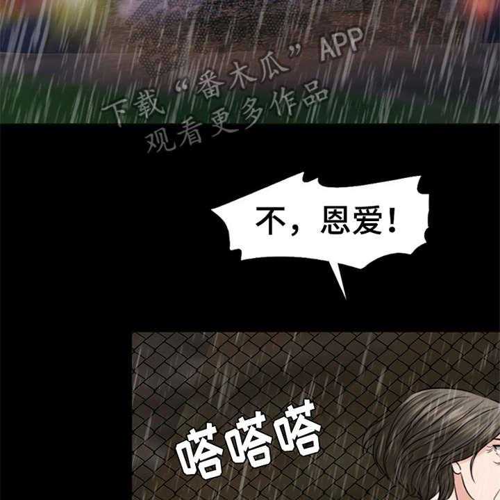 《灵魂的主人》漫画最新章节第18话 18_熟悉的名字免费下拉式在线观看章节第【5】张图片