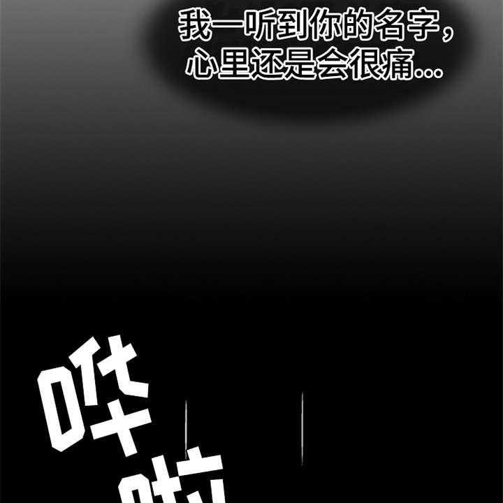 《灵魂的主人》漫画最新章节第18话 18_熟悉的名字免费下拉式在线观看章节第【7】张图片