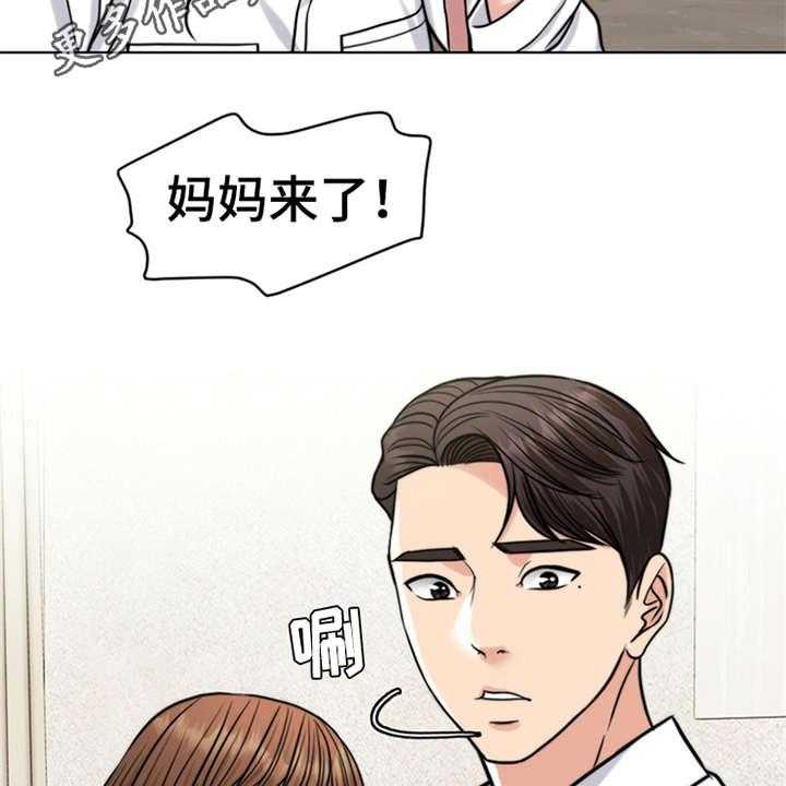 《灵魂的主人》漫画最新章节第18话 18_熟悉的名字免费下拉式在线观看章节第【24】张图片