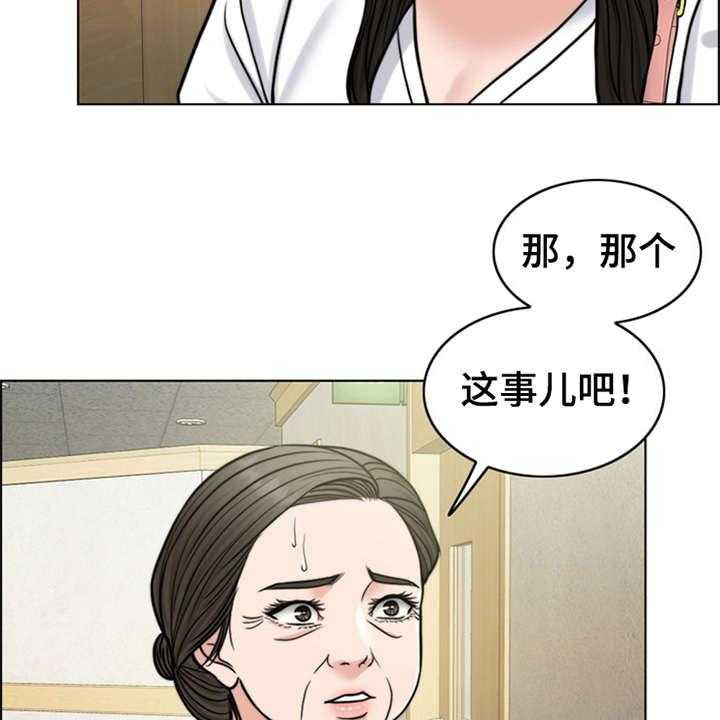 《灵魂的主人》漫画最新章节第18话 18_熟悉的名字免费下拉式在线观看章节第【19】张图片