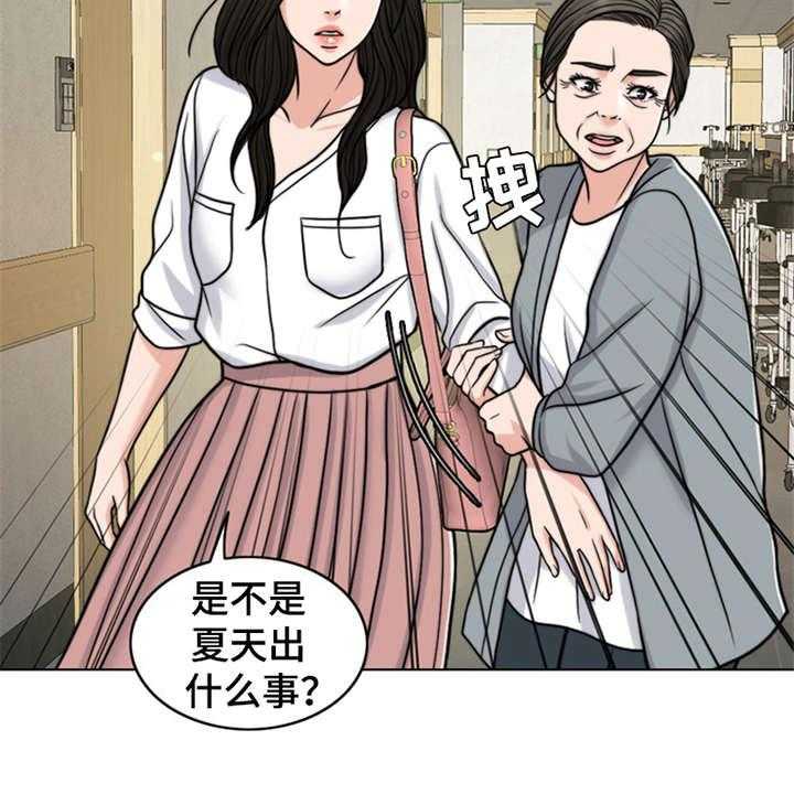 《灵魂的主人》漫画最新章节第18话 18_熟悉的名字免费下拉式在线观看章节第【17】张图片