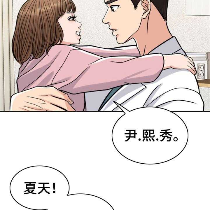 《灵魂的主人》漫画最新章节第18话 18_熟悉的名字免费下拉式在线观看章节第【26】张图片