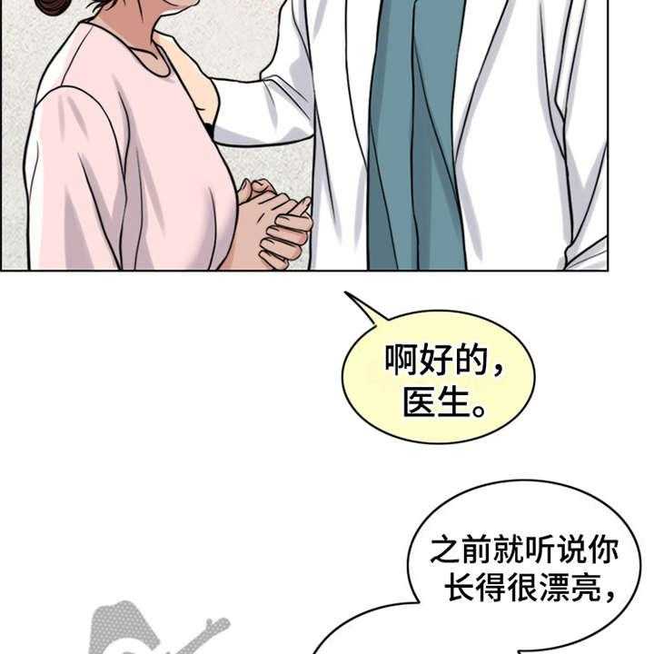 《灵魂的主人》漫画最新章节第18话 18_熟悉的名字免费下拉式在线观看章节第【40】张图片