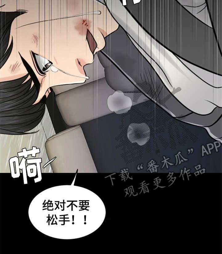 《灵魂的主人》漫画最新章节第18话 18_熟悉的名字免费下拉式在线观看章节第【1】张图片