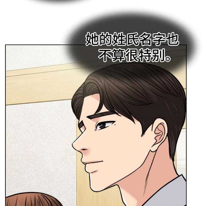 《灵魂的主人》漫画最新章节第18话 18_熟悉的名字免费下拉式在线观看章节第【9】张图片