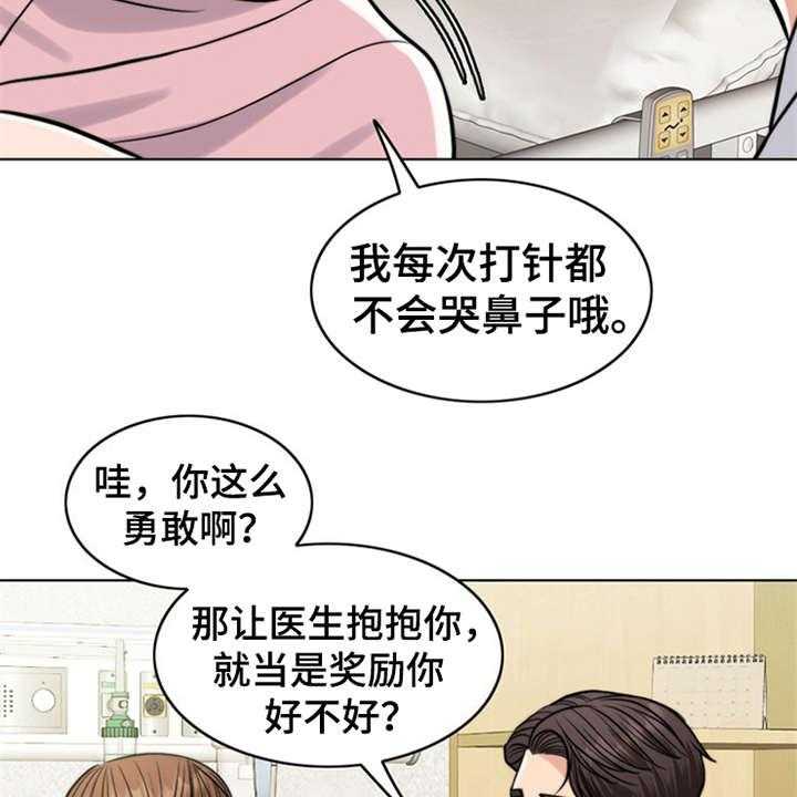 《灵魂的主人》漫画最新章节第18话 18_熟悉的名字免费下拉式在线观看章节第【37】张图片