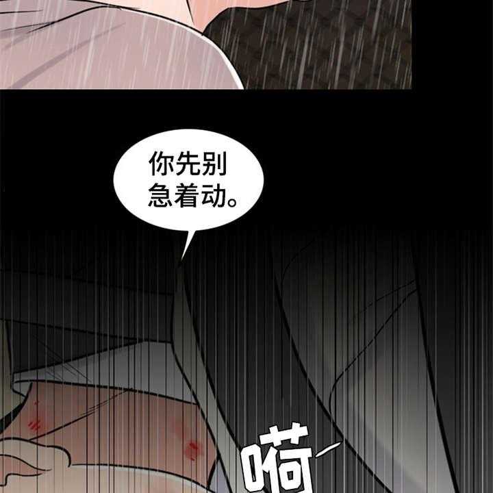 《灵魂的主人》漫画最新章节第18话 18_熟悉的名字免费下拉式在线观看章节第【2】张图片