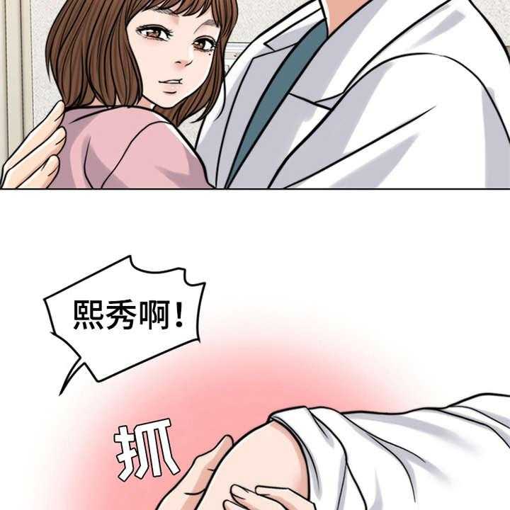 《灵魂的主人》漫画最新章节第18话 18_熟悉的名字免费下拉式在线观看章节第【23】张图片