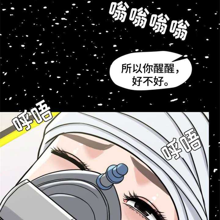 《灵魂的主人》漫画最新章节第17话 17_弥留之际免费下拉式在线观看章节第【16】张图片