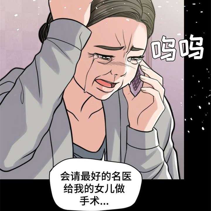 《灵魂的主人》漫画最新章节第17话 17_弥留之际免费下拉式在线观看章节第【33】张图片