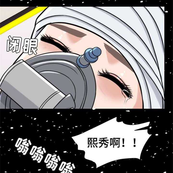 《灵魂的主人》漫画最新章节第17话 17_弥留之际免费下拉式在线观看章节第【13】张图片