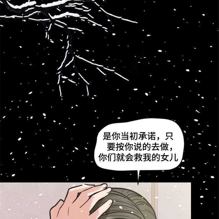 《灵魂的主人》漫画最新章节第17话 17_弥留之际免费下拉式在线观看章节第【34】张图片