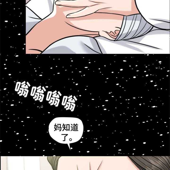 《灵魂的主人》漫画最新章节第17话 17_弥留之际免费下拉式在线观看章节第【18】张图片