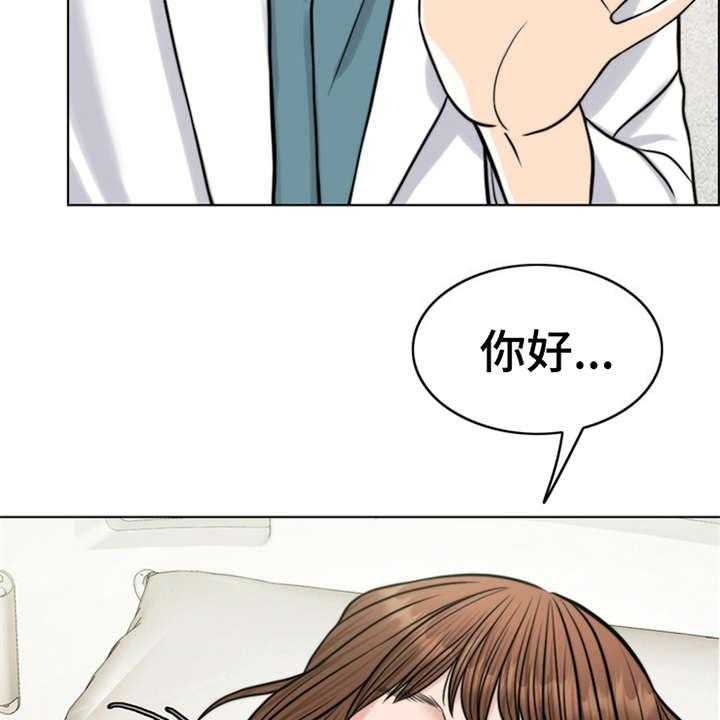 《灵魂的主人》漫画最新章节第17话 17_弥留之际免费下拉式在线观看章节第【2】张图片