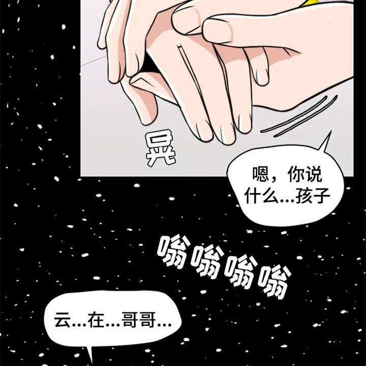 《灵魂的主人》漫画最新章节第17话 17_弥留之际免费下拉式在线观看章节第【14】张图片