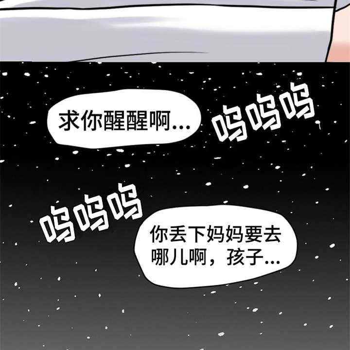 《灵魂的主人》漫画最新章节第17话 17_弥留之际免费下拉式在线观看章节第【11】张图片