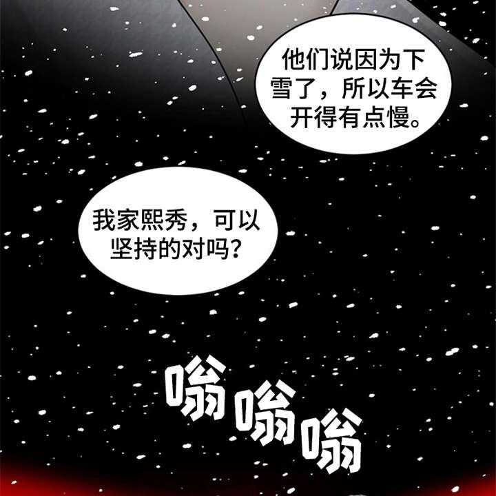 《灵魂的主人》漫画最新章节第17话 17_弥留之际免费下拉式在线观看章节第【23】张图片