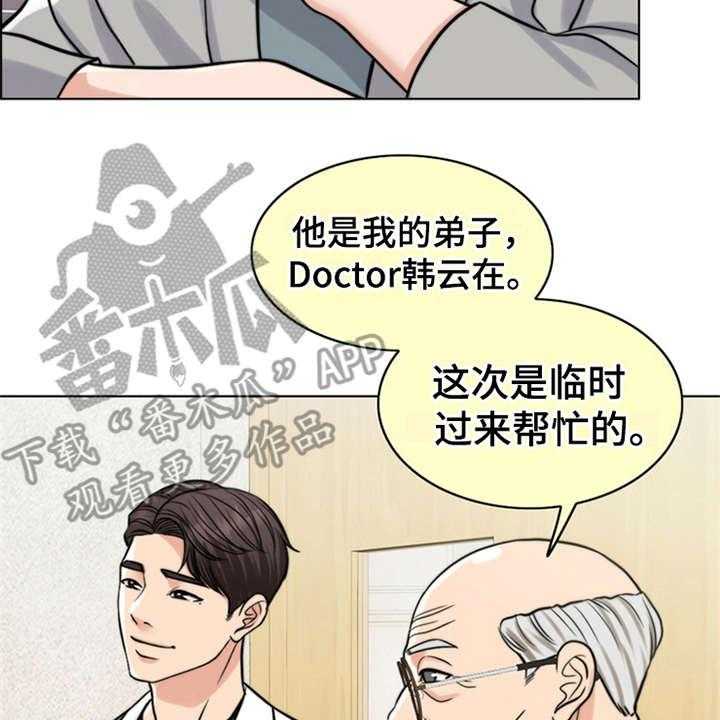 《灵魂的主人》漫画最新章节第17话 17_弥留之际免费下拉式在线观看章节第【6】张图片