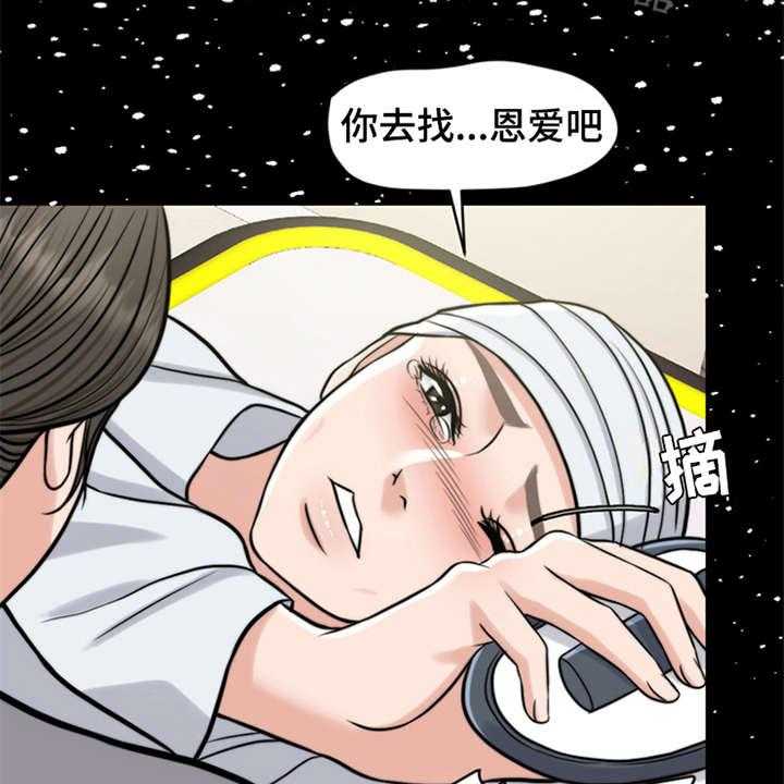 《灵魂的主人》漫画最新章节第17话 17_弥留之际免费下拉式在线观看章节第【20】张图片