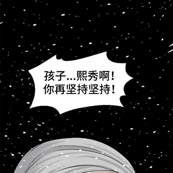 《灵魂的主人》漫画最新章节第17话 17_弥留之际免费下拉式在线观看章节第【25】张图片