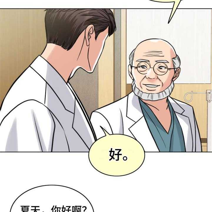 《灵魂的主人》漫画最新章节第17话 17_弥留之际免费下拉式在线观看章节第【4】张图片