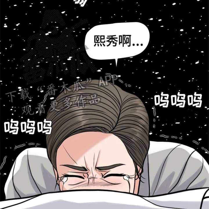 《灵魂的主人》漫画最新章节第17话 17_弥留之际免费下拉式在线观看章节第【12】张图片