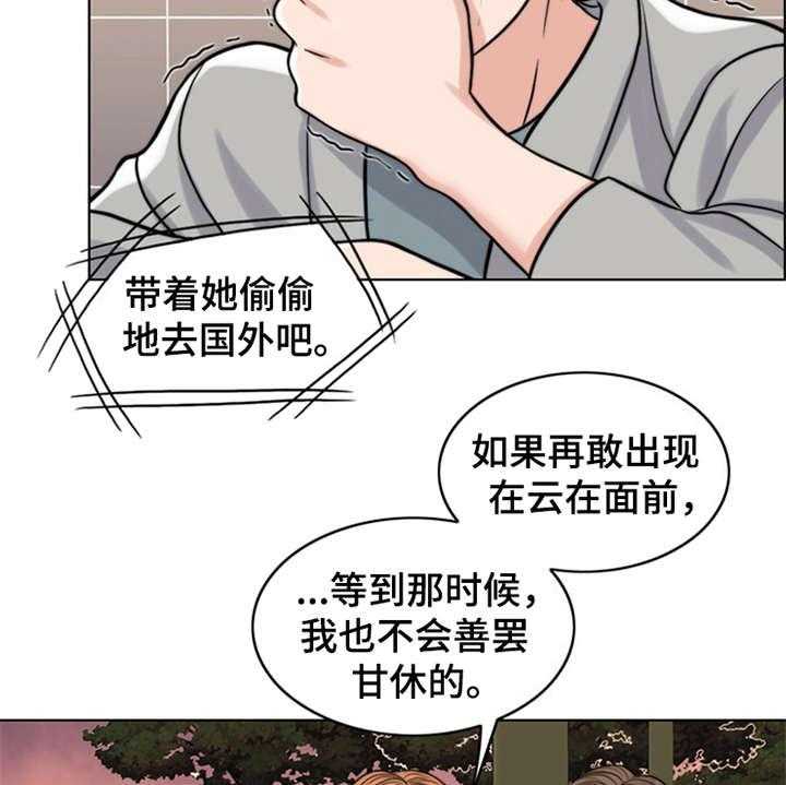 《灵魂的主人》漫画最新章节第17话 17_弥留之际免费下拉式在线观看章节第【9】张图片