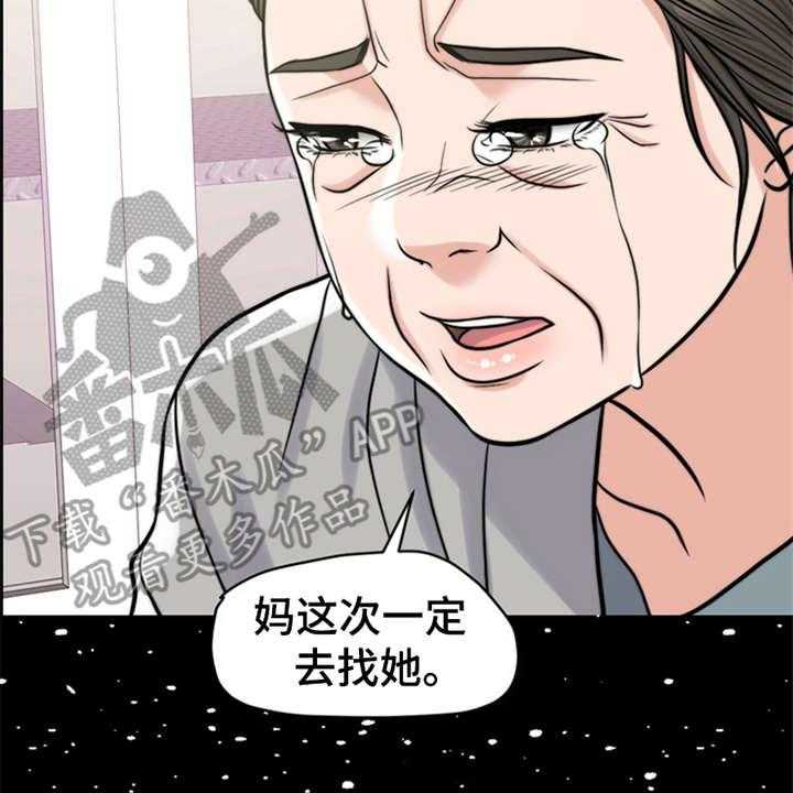 《灵魂的主人》漫画最新章节第17话 17_弥留之际免费下拉式在线观看章节第【17】张图片