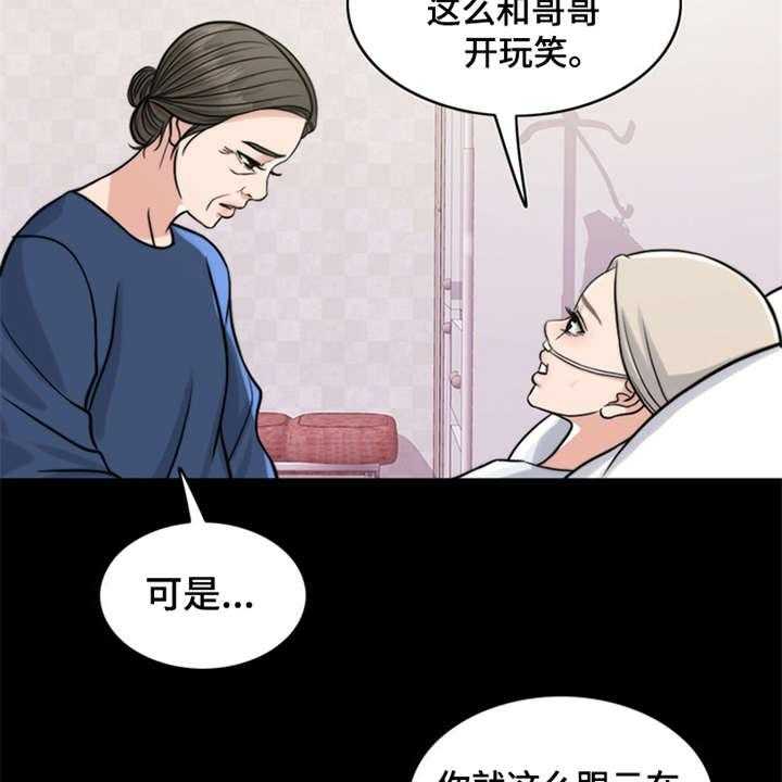 《灵魂的主人》漫画最新章节第16话 16_条件免费下拉式在线观看章节第【15】张图片